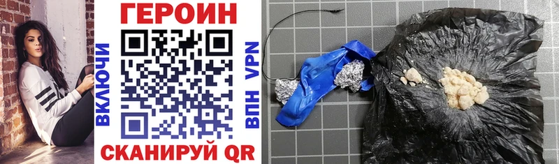 Купить где Бугульма ГЕРОИН Heroin