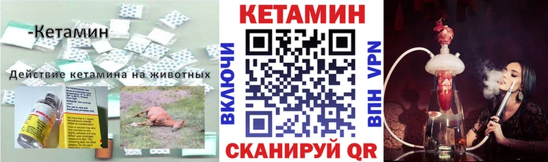 Купить где  Бугульма  Кетамин VHQ 