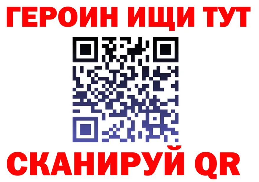 ГЕРОИН VHQ зеркало дарк нет kraken Бугульма