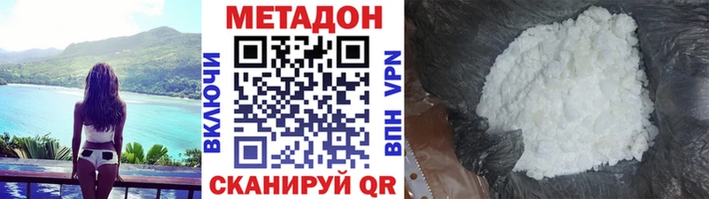 Купить где  Бугульма  МЕТАДОН VHQ 